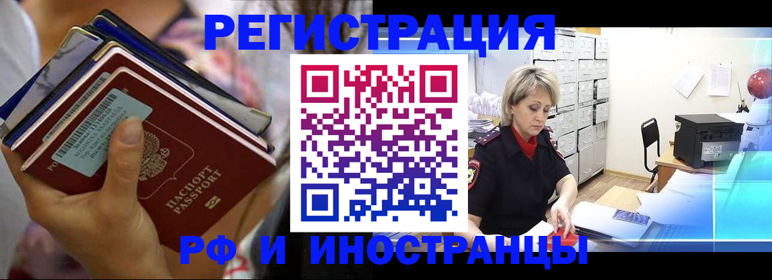 временная регистрация в квартире в Марий Эл