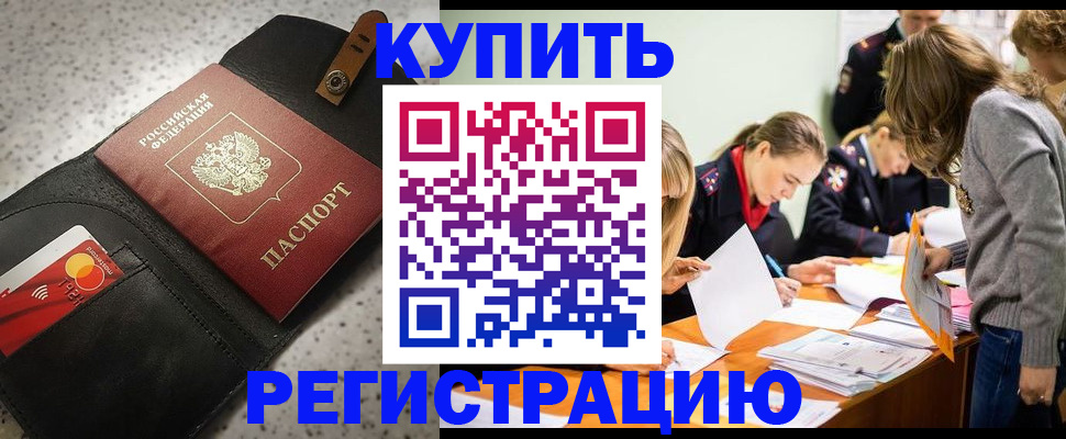 прописка паспорт в Марий Эл