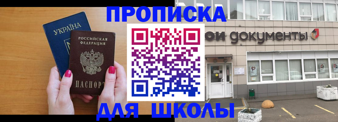 прописка в квартире в Марий Эл