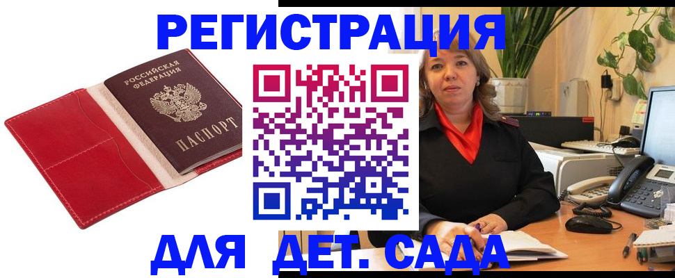 временная регистрация гарантия в Марий Эл